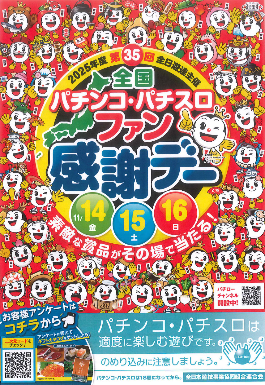 クリックすると拡大画像を表示します